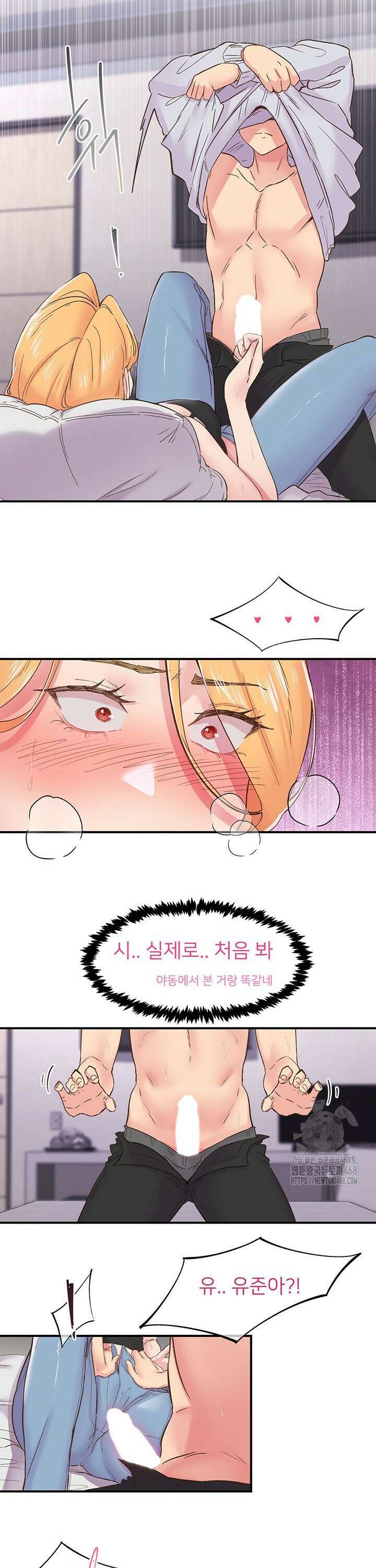수전증 23화 21