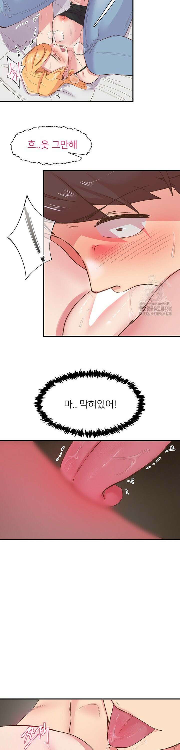 수전증 23화 24