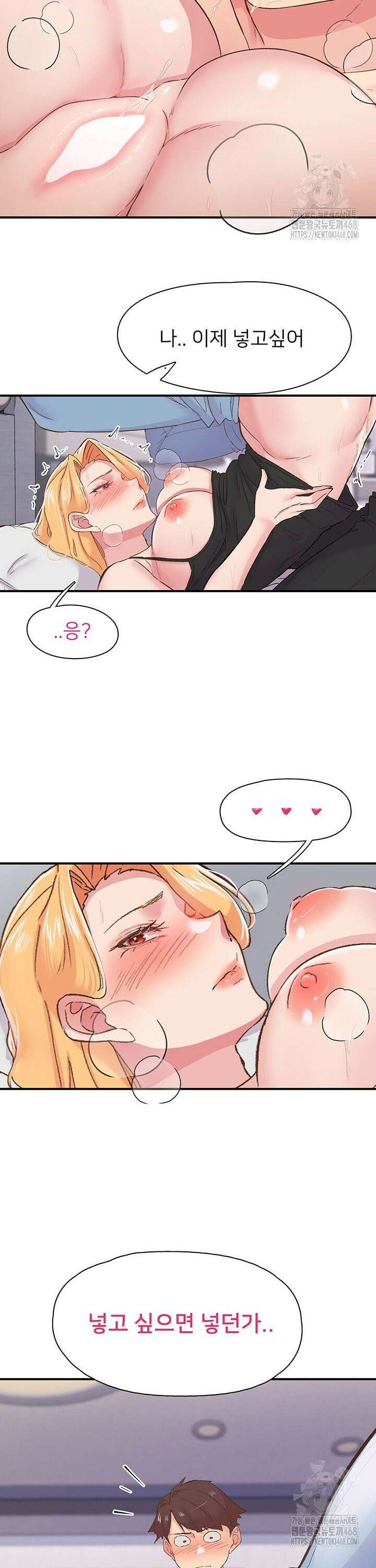 수전증 23화 25