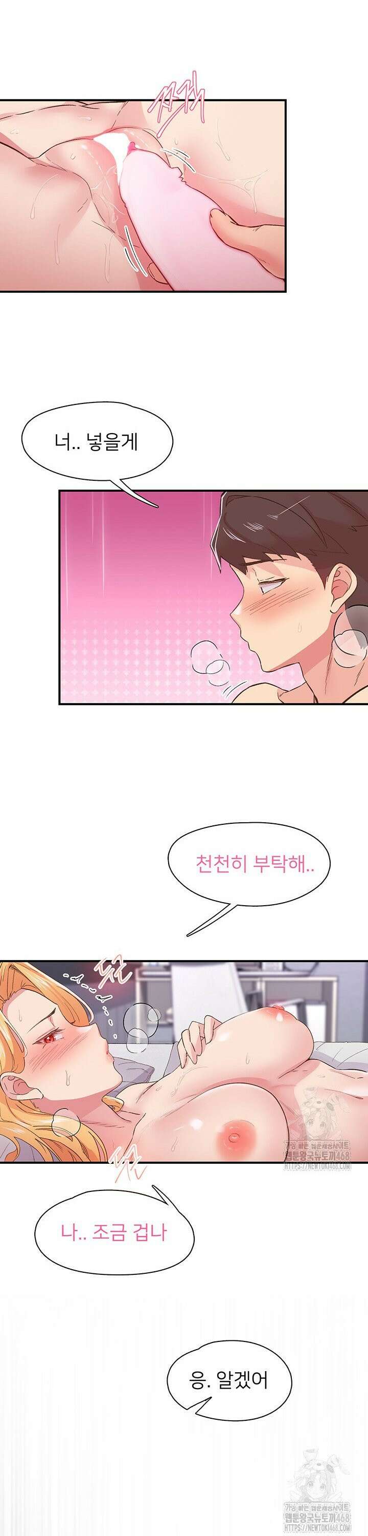 수전증 23화 28