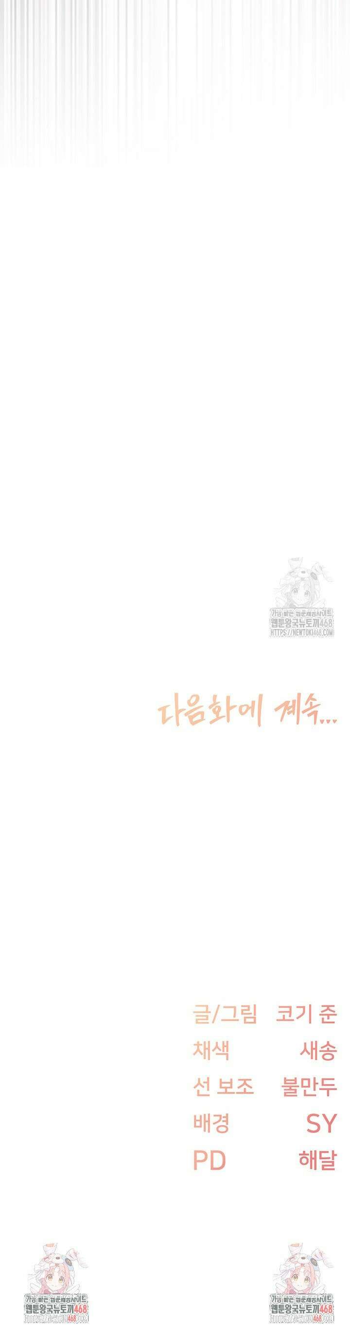 수전증 23화 30