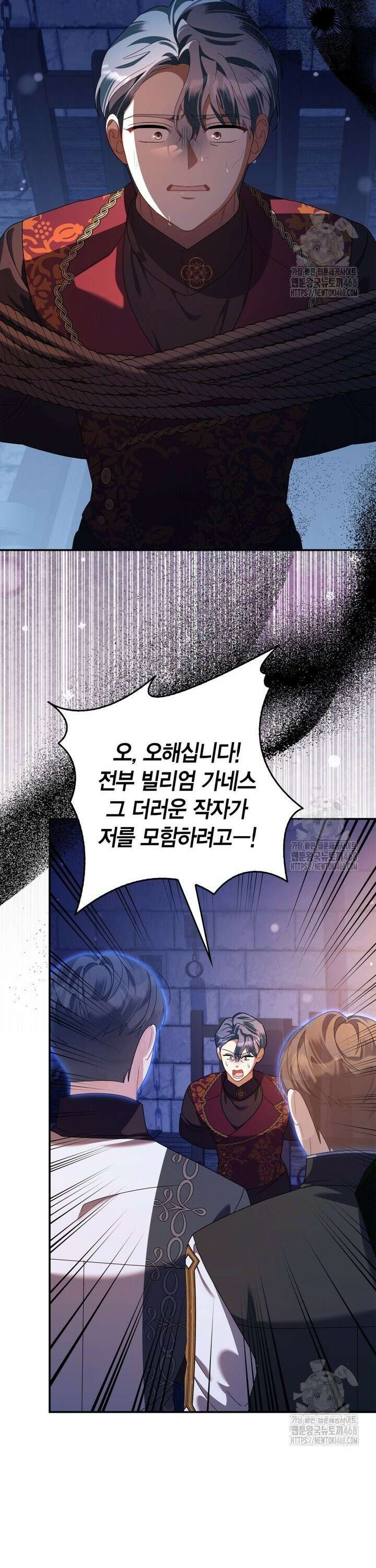 유령 공작의 딸이 되었다 18화 3