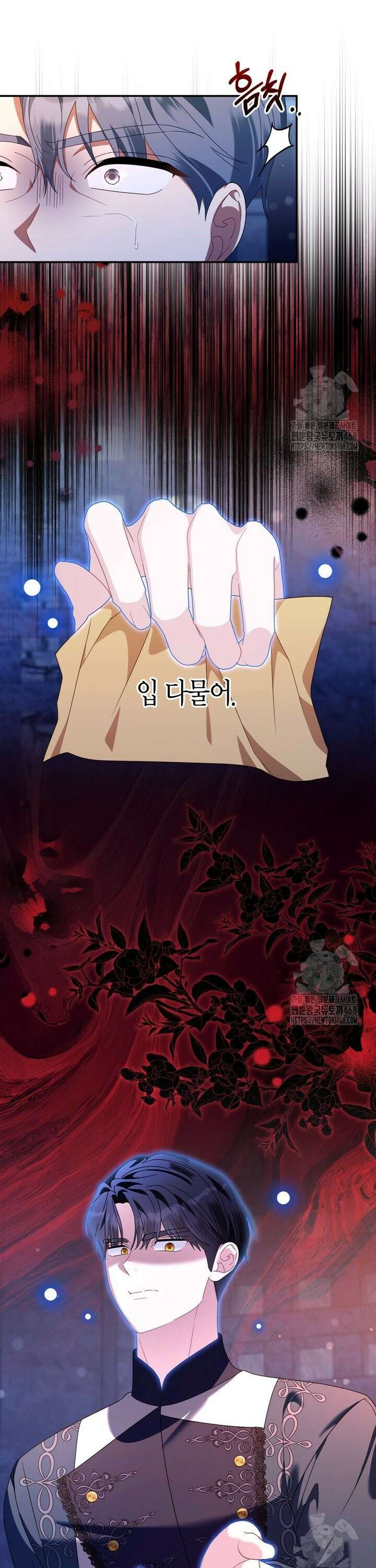 유령 공작의 딸이 되었다 18화 4