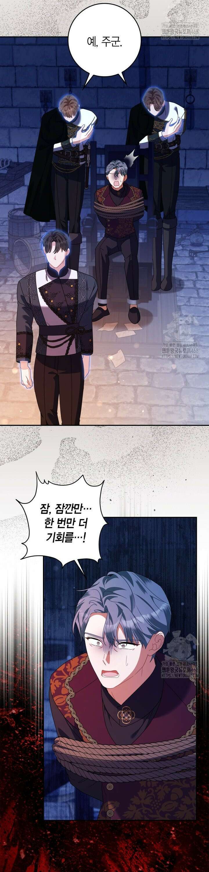 유령 공작의 딸이 되었다 18화 9