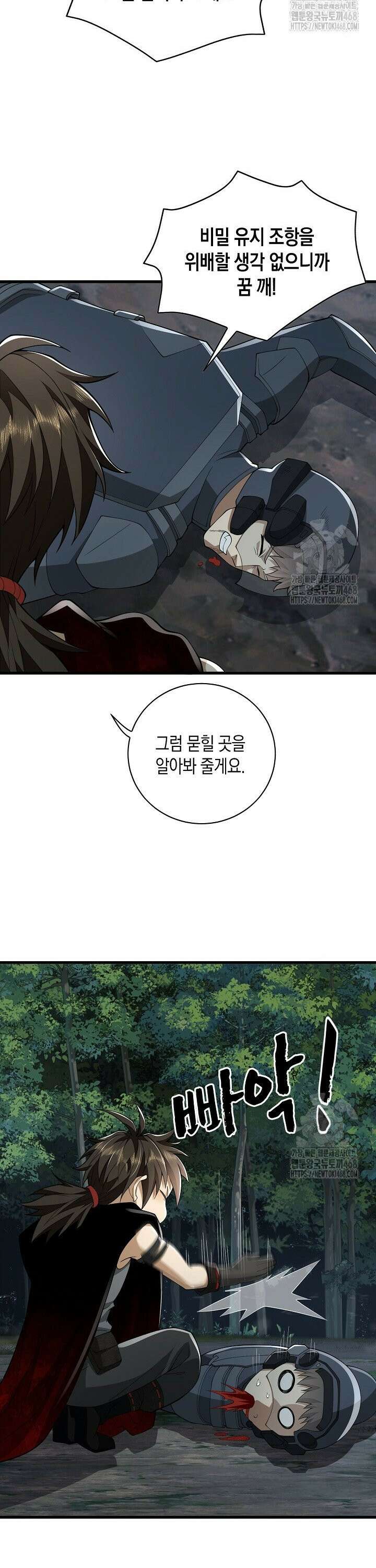 폐급에서 성주까지 레벨업 102화 5