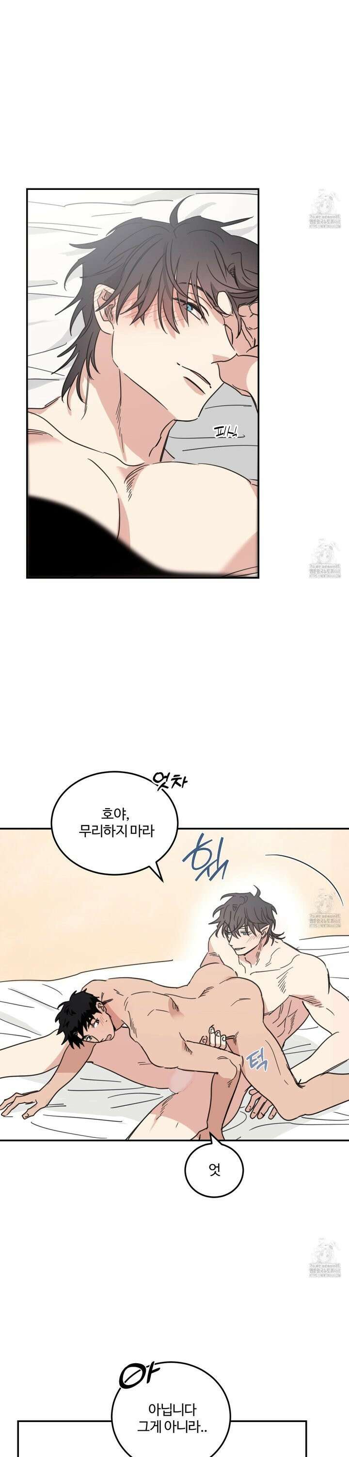 해 뜨는 집 51화 3