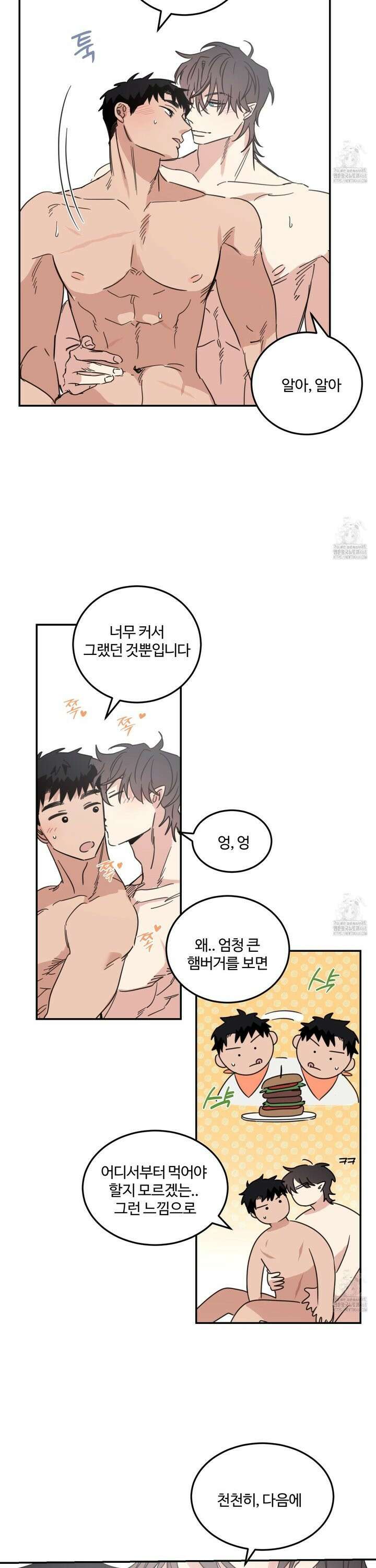 해 뜨는 집 51화 4