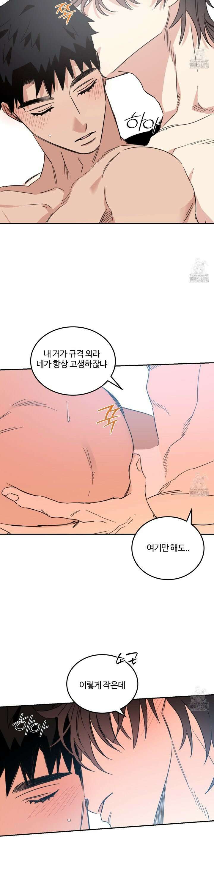 해 뜨는 집 51화 5