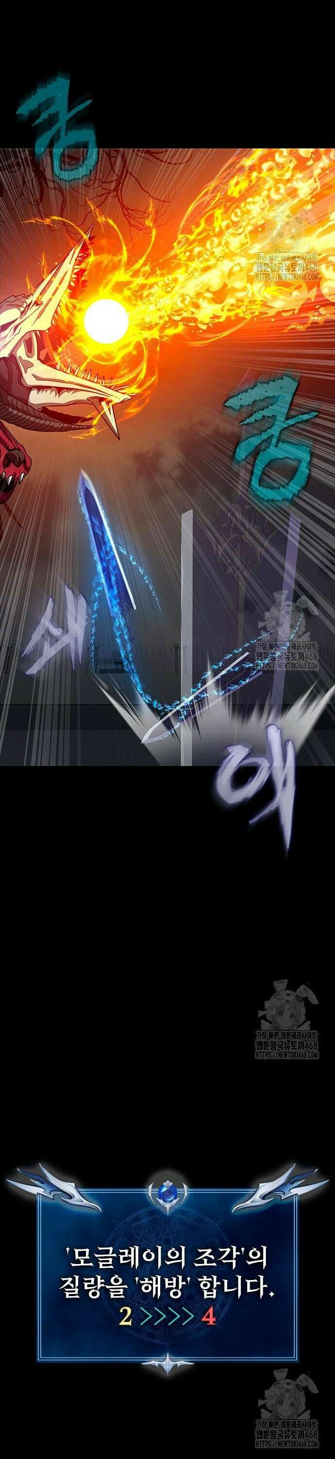 강철을 먹는 플레이어 71화: 결정적 한 방 10