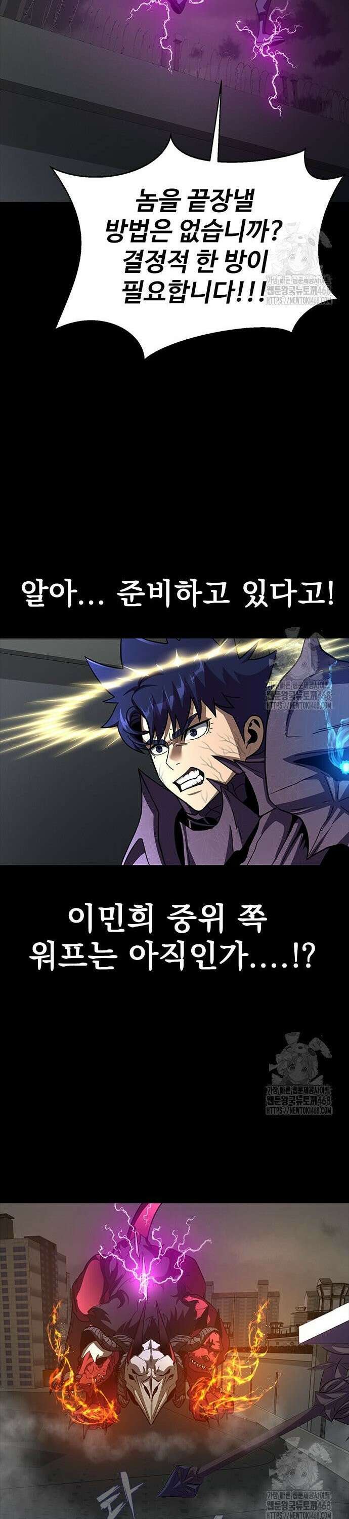 강철을 먹는 플레이어 71화: 결정적 한 방 14