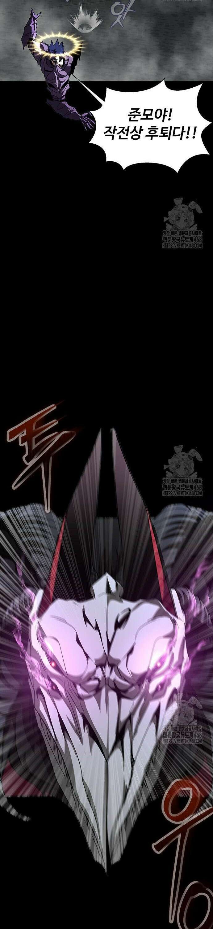 강철을 먹는 플레이어 71화: 결정적 한 방 15