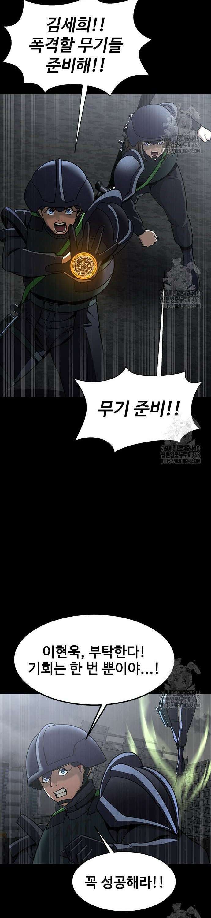 강철을 먹는 플레이어 71화: 결정적 한 방 23