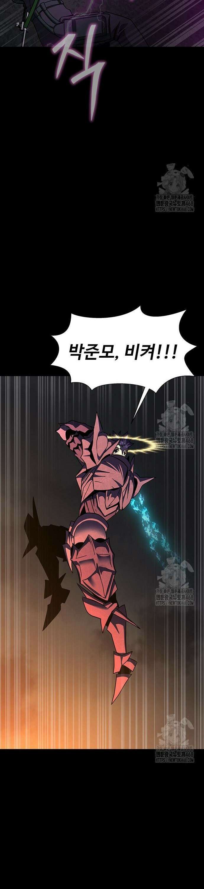 강철을 먹는 플레이어 71화: 결정적 한 방 27