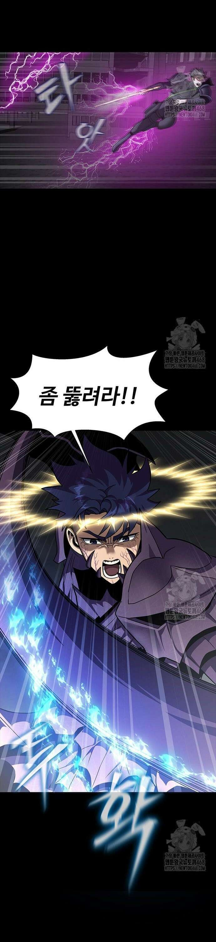 강철을 먹는 플레이어 71화: 결정적 한 방 28