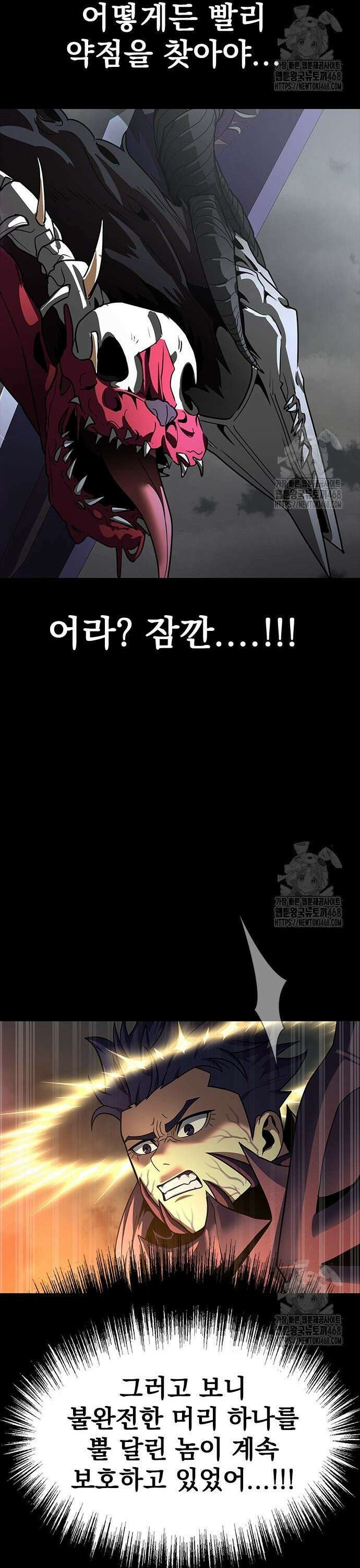 강철을 먹는 플레이어 71화: 결정적 한 방 31