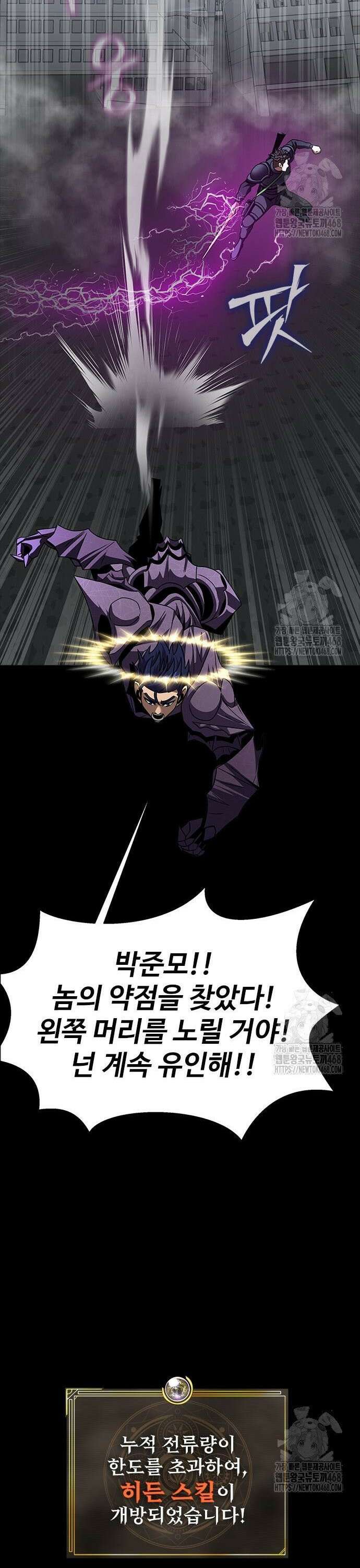 강철을 먹는 플레이어 71화: 결정적 한 방 34