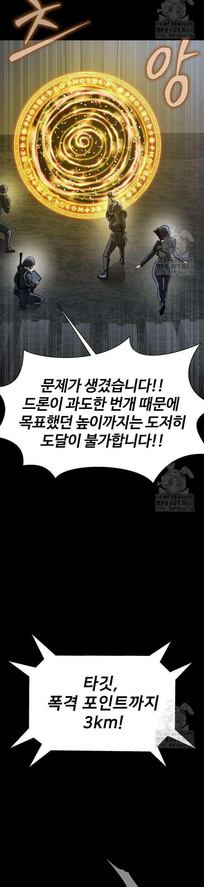 강철을 먹는 플레이어 71화: 결정적 한 방 38