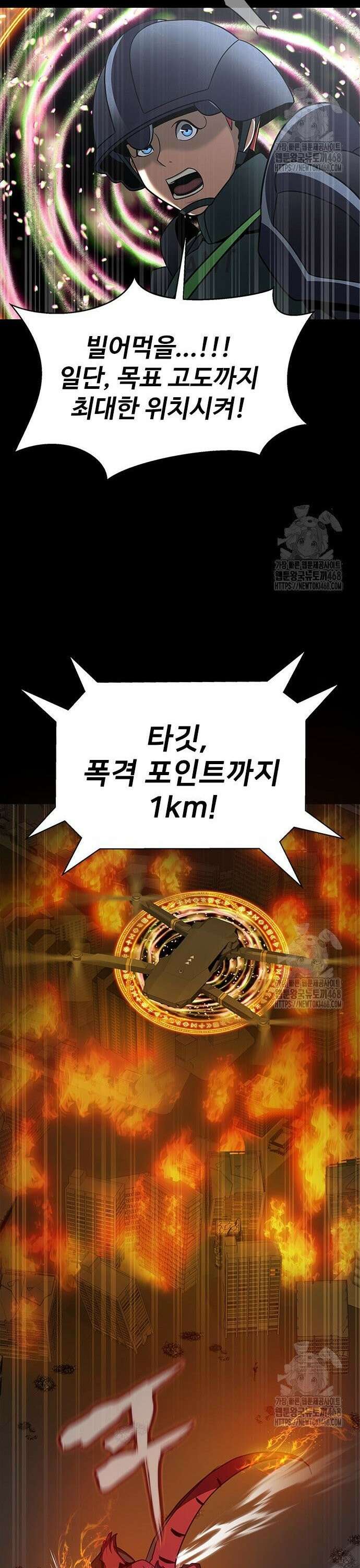 강철을 먹는 플레이어 71화: 결정적 한 방 39