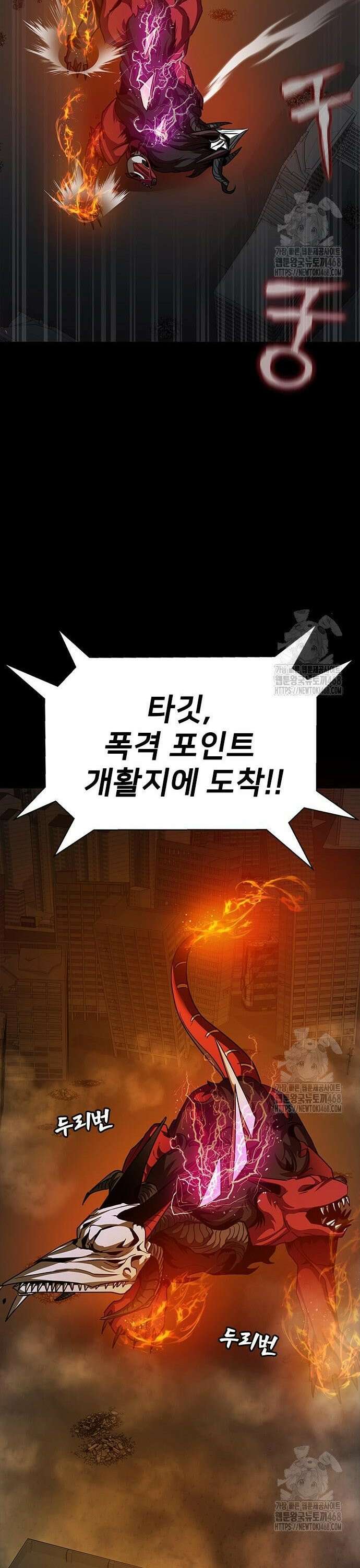 강철을 먹는 플레이어 71화: 결정적 한 방 40