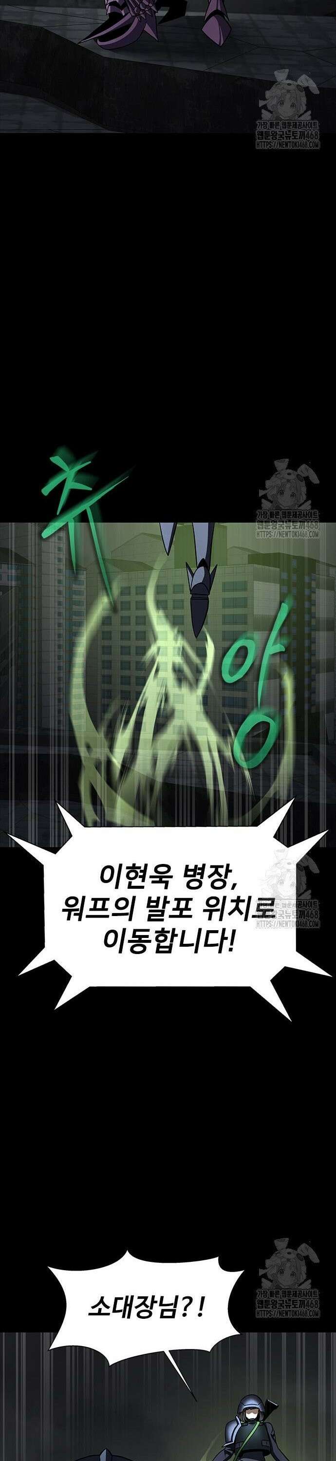 강철을 먹는 플레이어 71화: 결정적 한 방 42