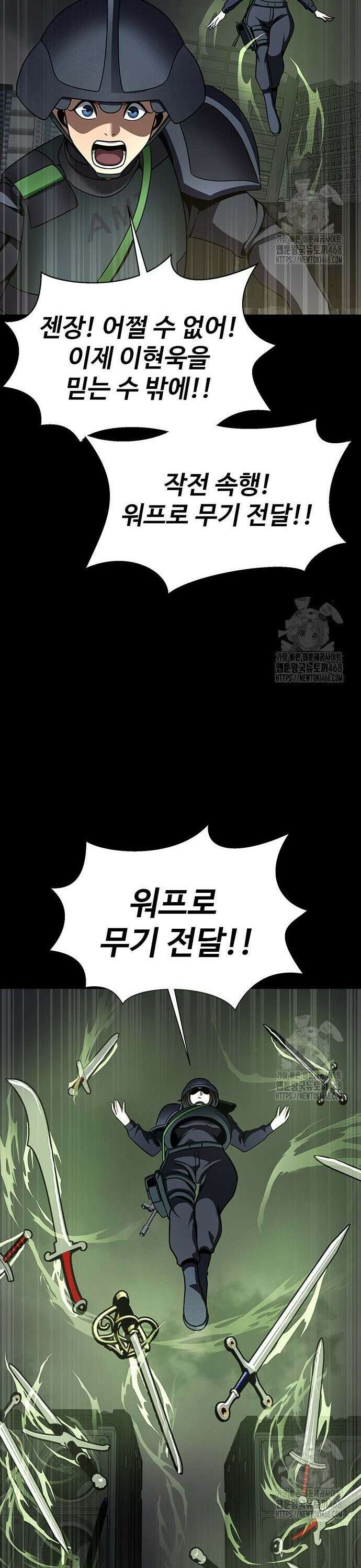 강철을 먹는 플레이어 71화: 결정적 한 방 43