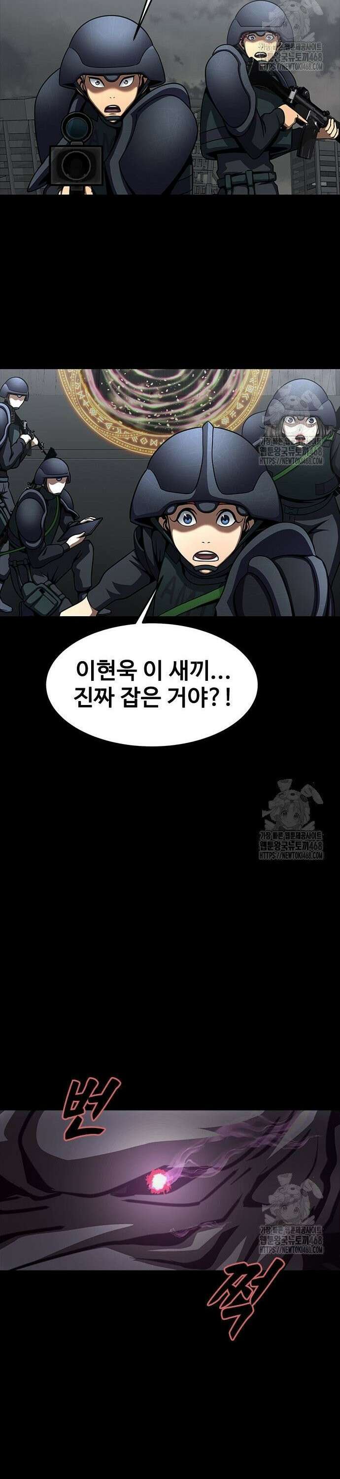강철을 먹는 플레이어 71화: 결정적 한 방 57