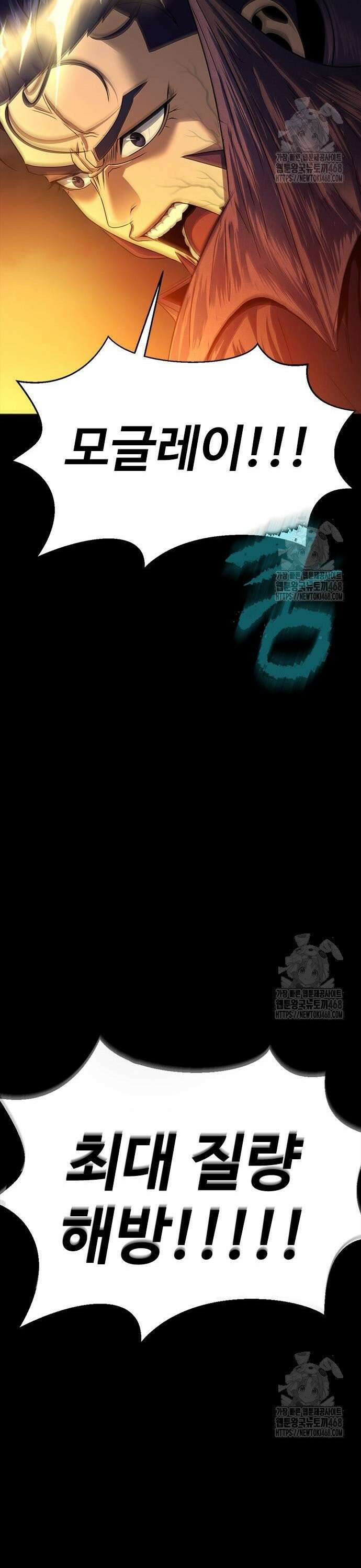 강철을 먹는 플레이어 71화: 결정적 한 방 65