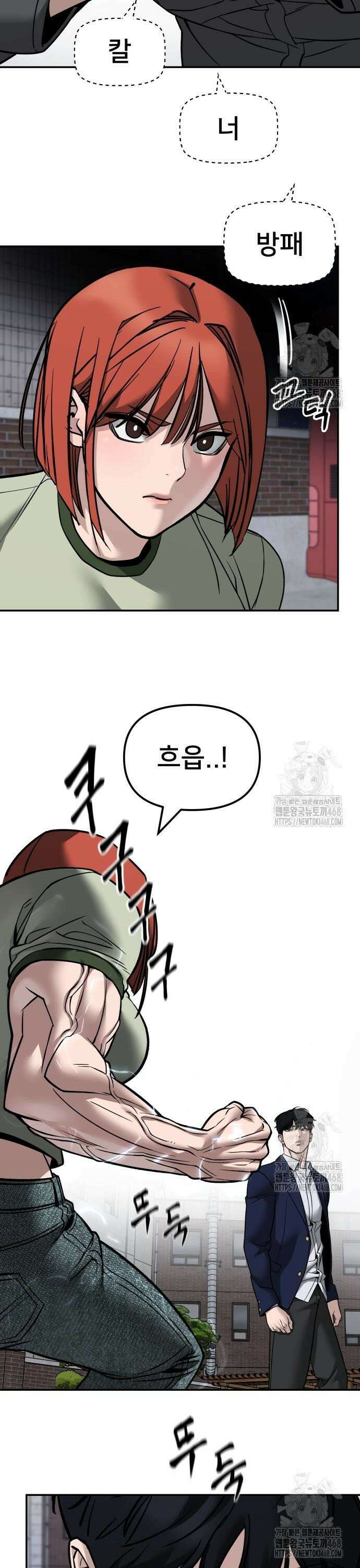 일진담당일진 130화 4