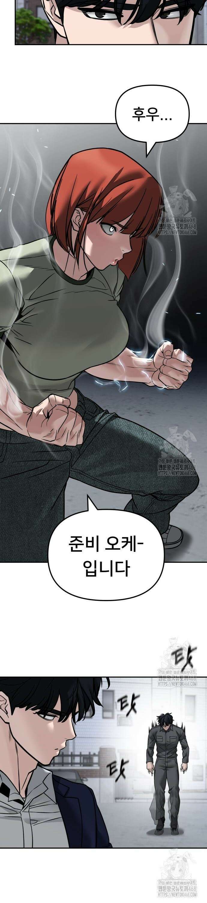 일진담당일진 130화 5