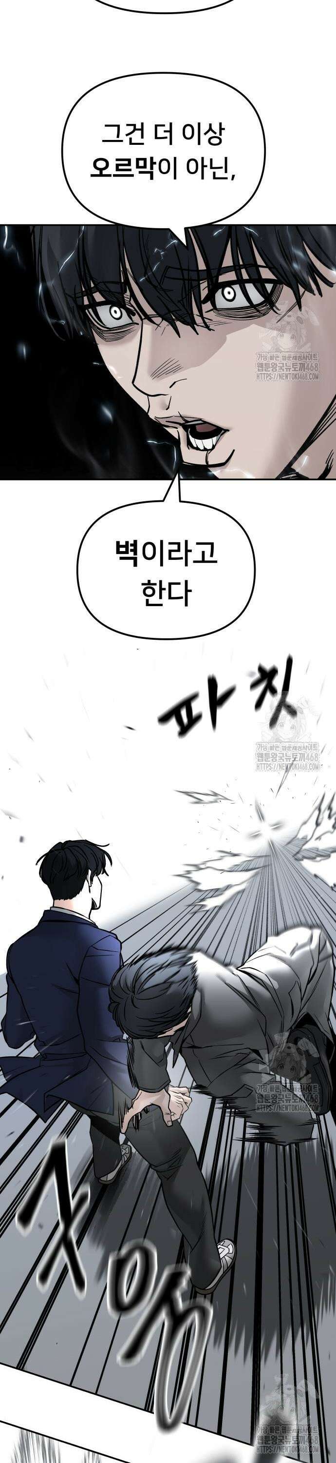일진담당일진 130화 7