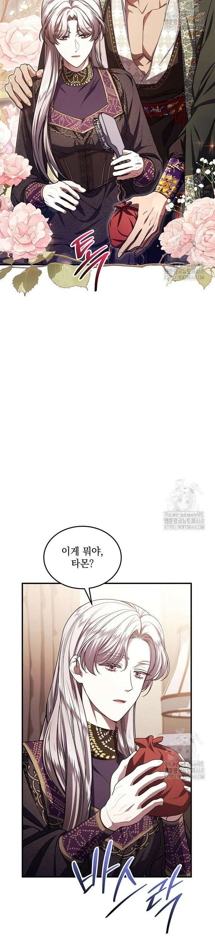 황후를 훔친 이는 누구인가 93화 7