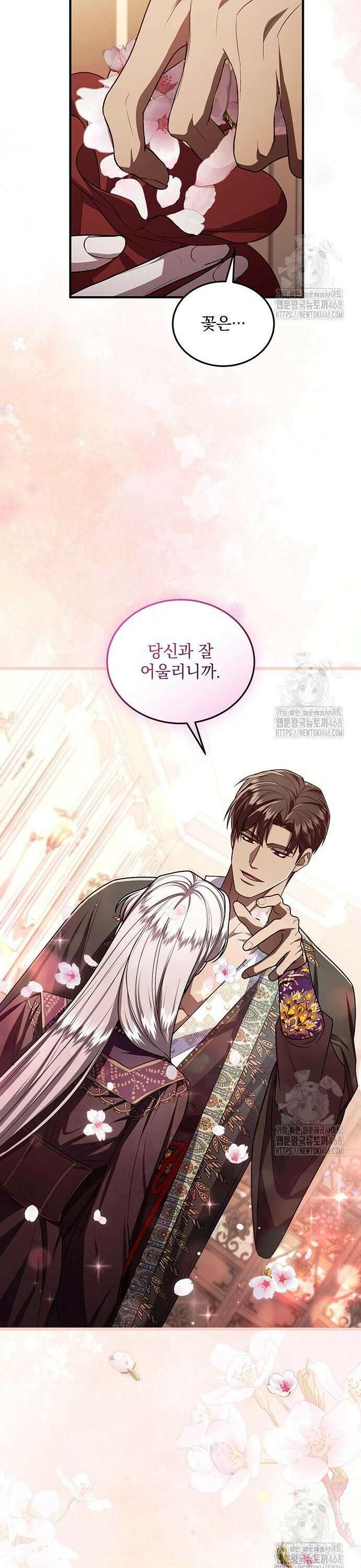 황후를 훔친 이는 누구인가 93화 10