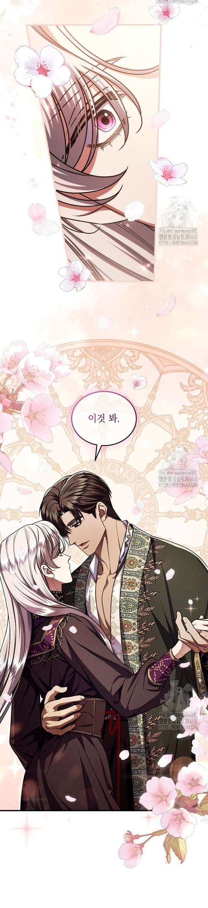 황후를 훔친 이는 누구인가 93화 11