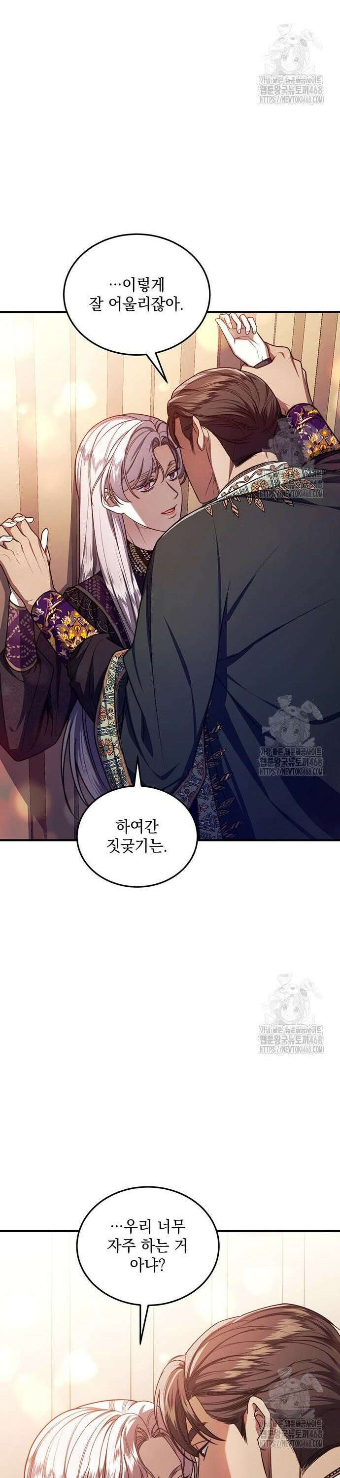 황후를 훔친 이는 누구인가 93화 12