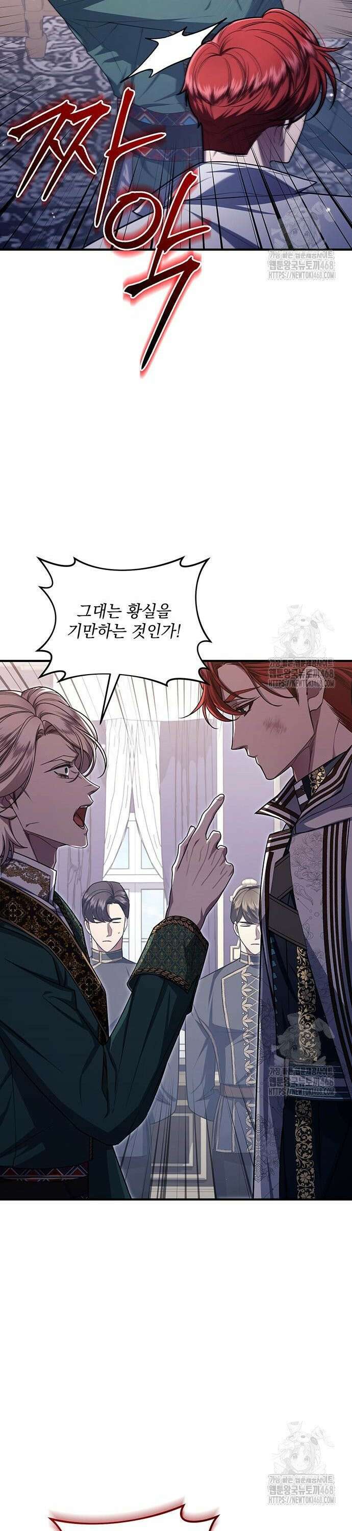 황후를 훔친 이는 누구인가 93화 17