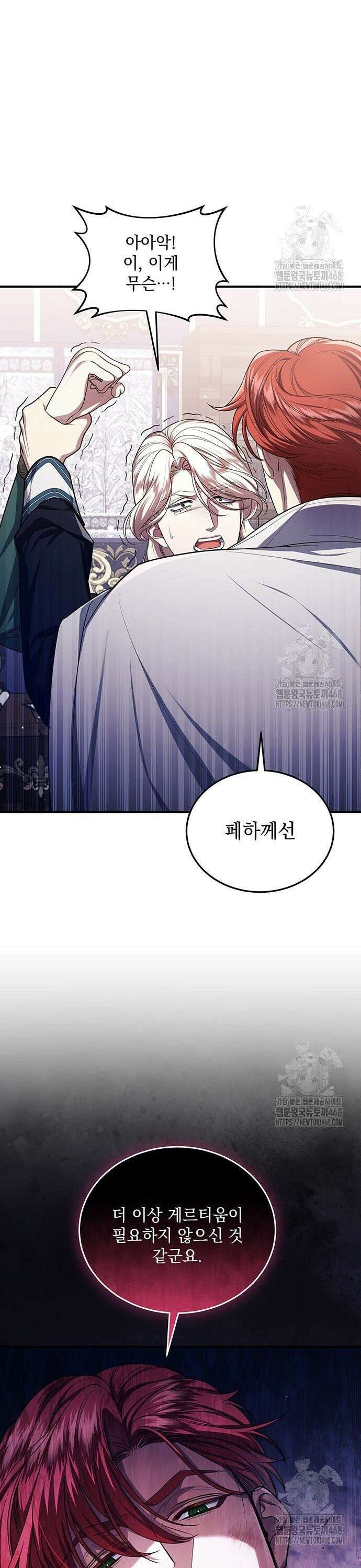 황후를 훔친 이는 누구인가 93화 20