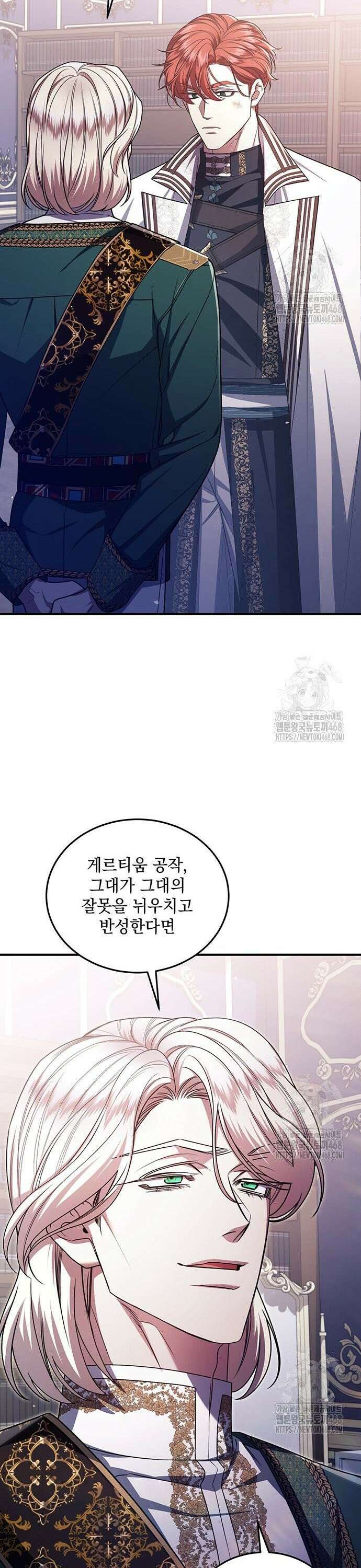 황후를 훔친 이는 누구인가 93화 24