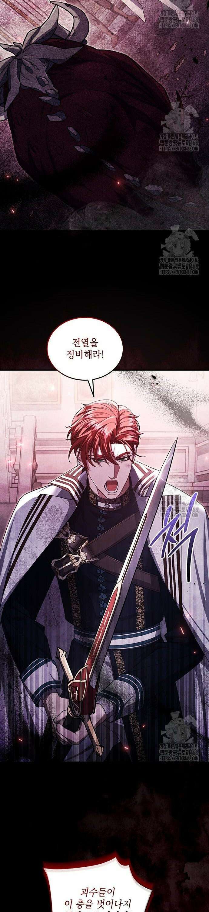 황후를 훔친 이는 누구인가 93화 31