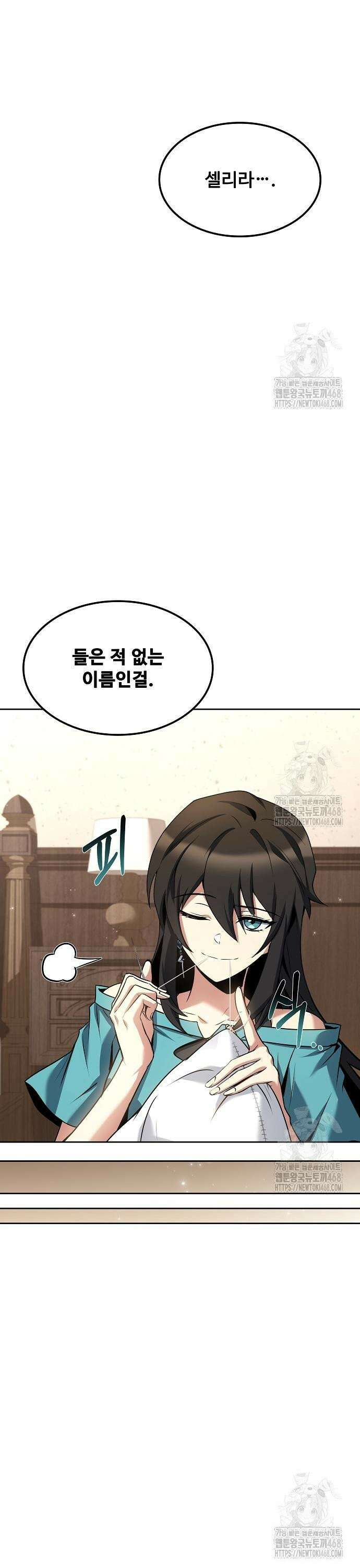 어느 마법사의 식당 74화 7