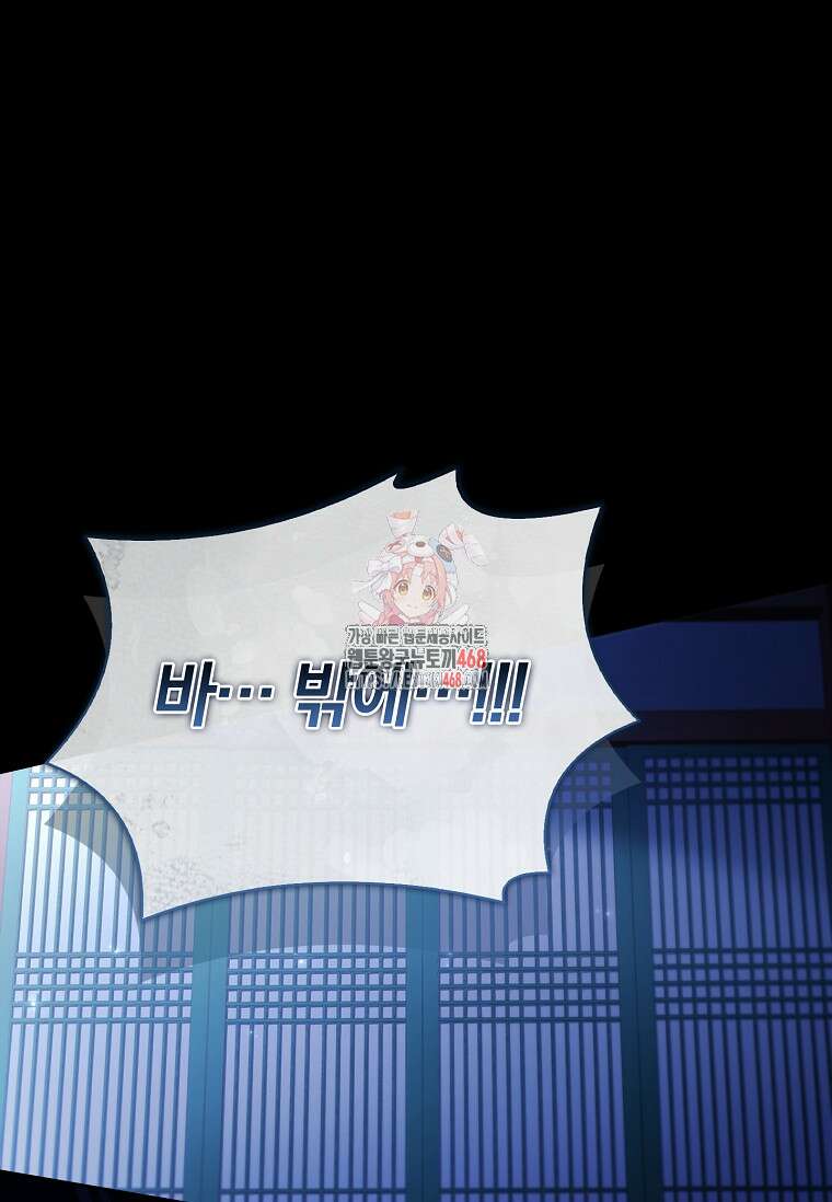 용을 그리는 아이 36화 1
