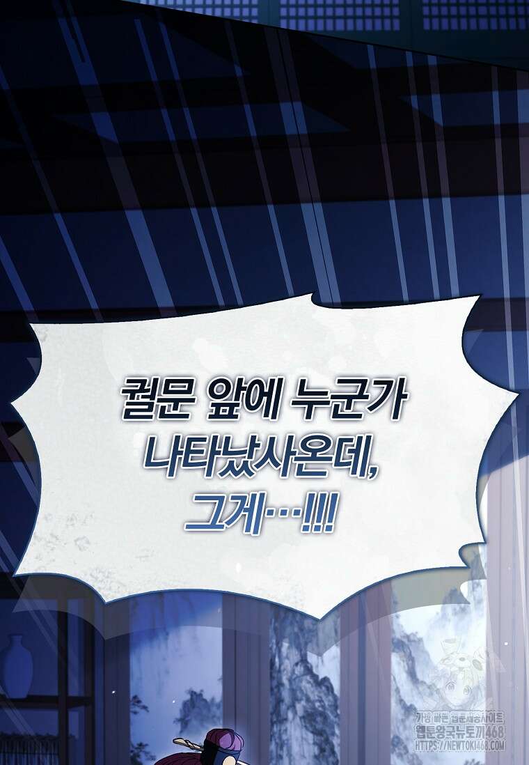 용을 그리는 아이 36화 2