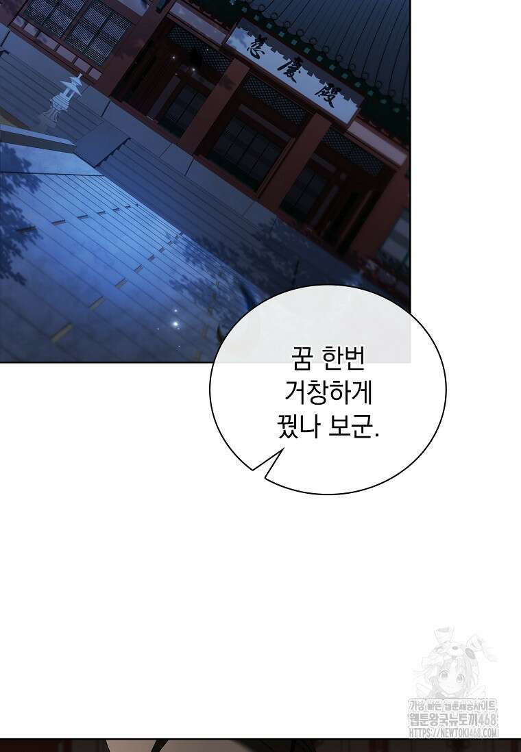 용을 그리는 아이 36화 10