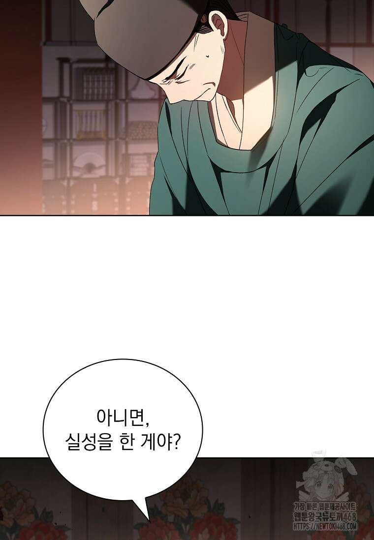 용을 그리는 아이 36화 11
