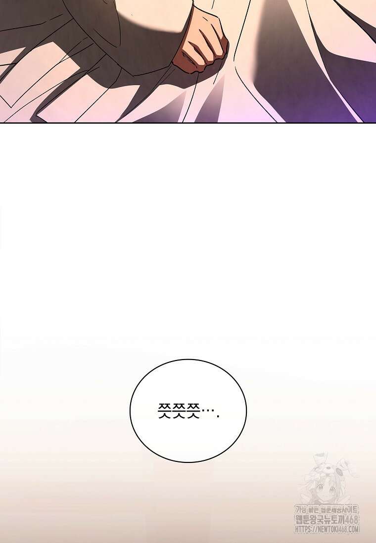 용을 그리는 아이 36화 13