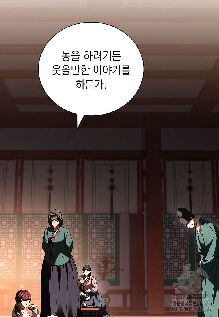 용을 그리는 아이 36화 14