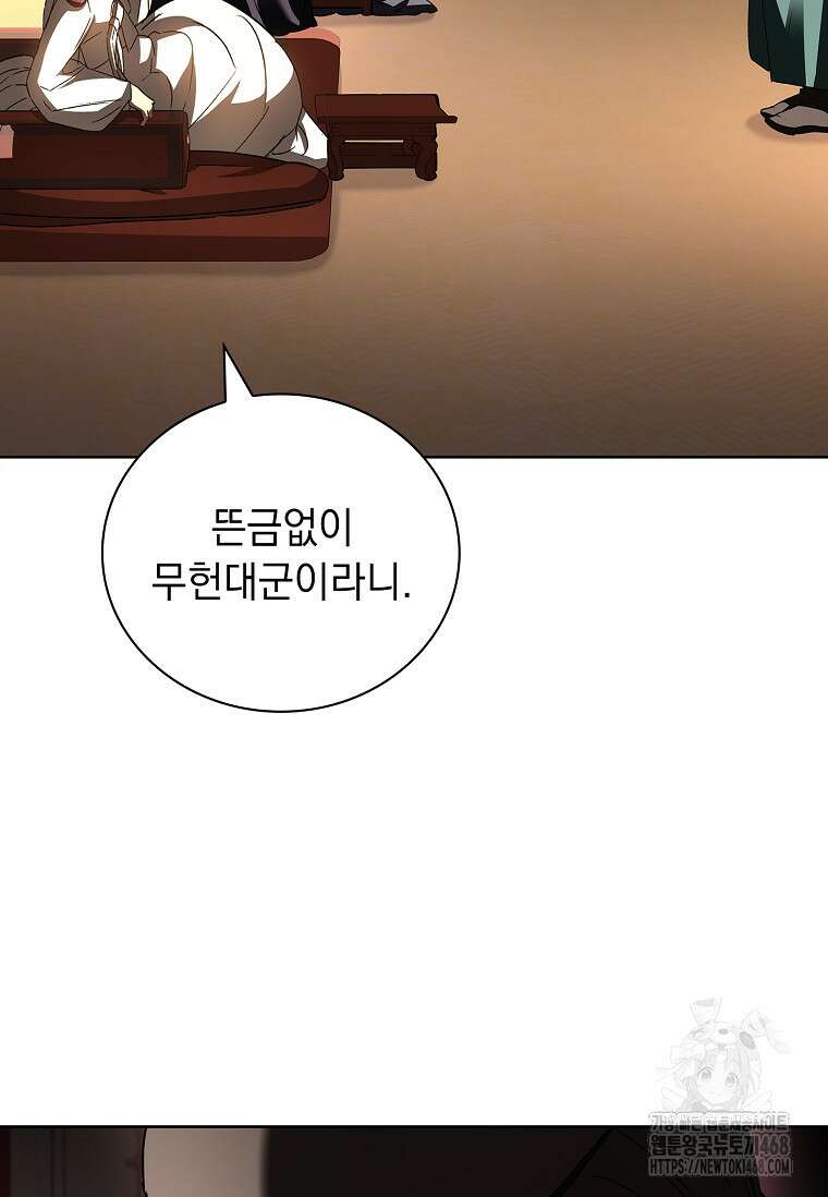 용을 그리는 아이 36화 15