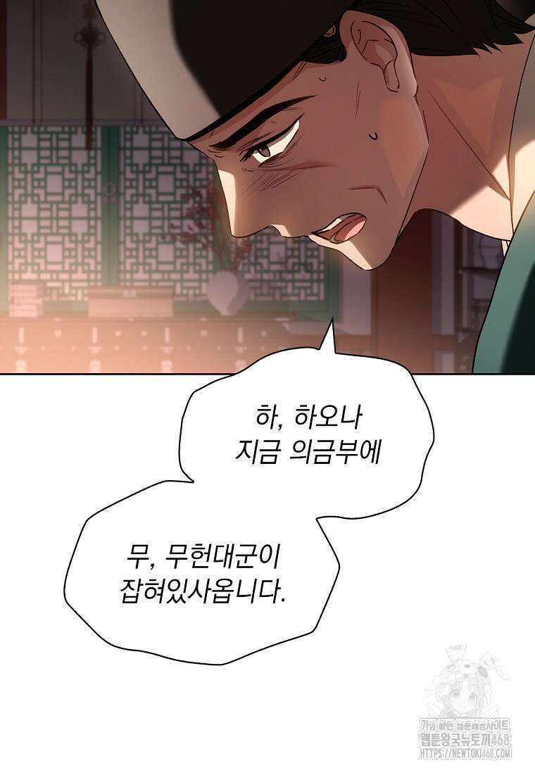 용을 그리는 아이 36화 16