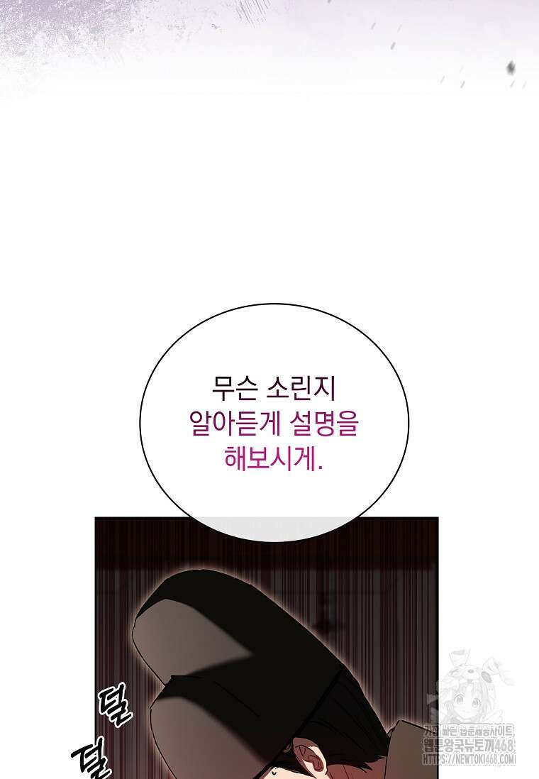 용을 그리는 아이 36화 20