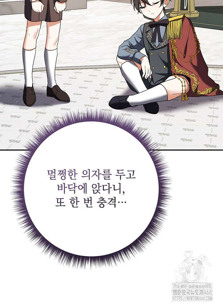 한 줄짜리 영애였을 터 225화 13