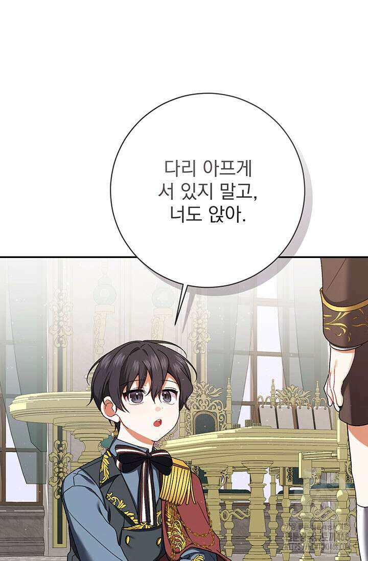 한 줄짜리 영애였을 터 225화 14